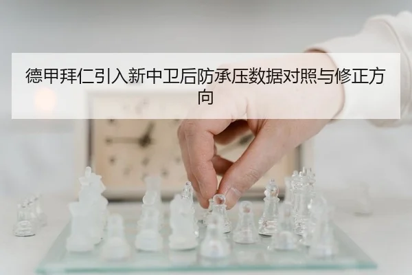 de-jia-bai-ren-yin-ru-xin-zhong-wei-hou-fang-cheng-ya-shu-ju-dui-zhao-yu-xiu-zheng-fang-xiang-2-257.jpg